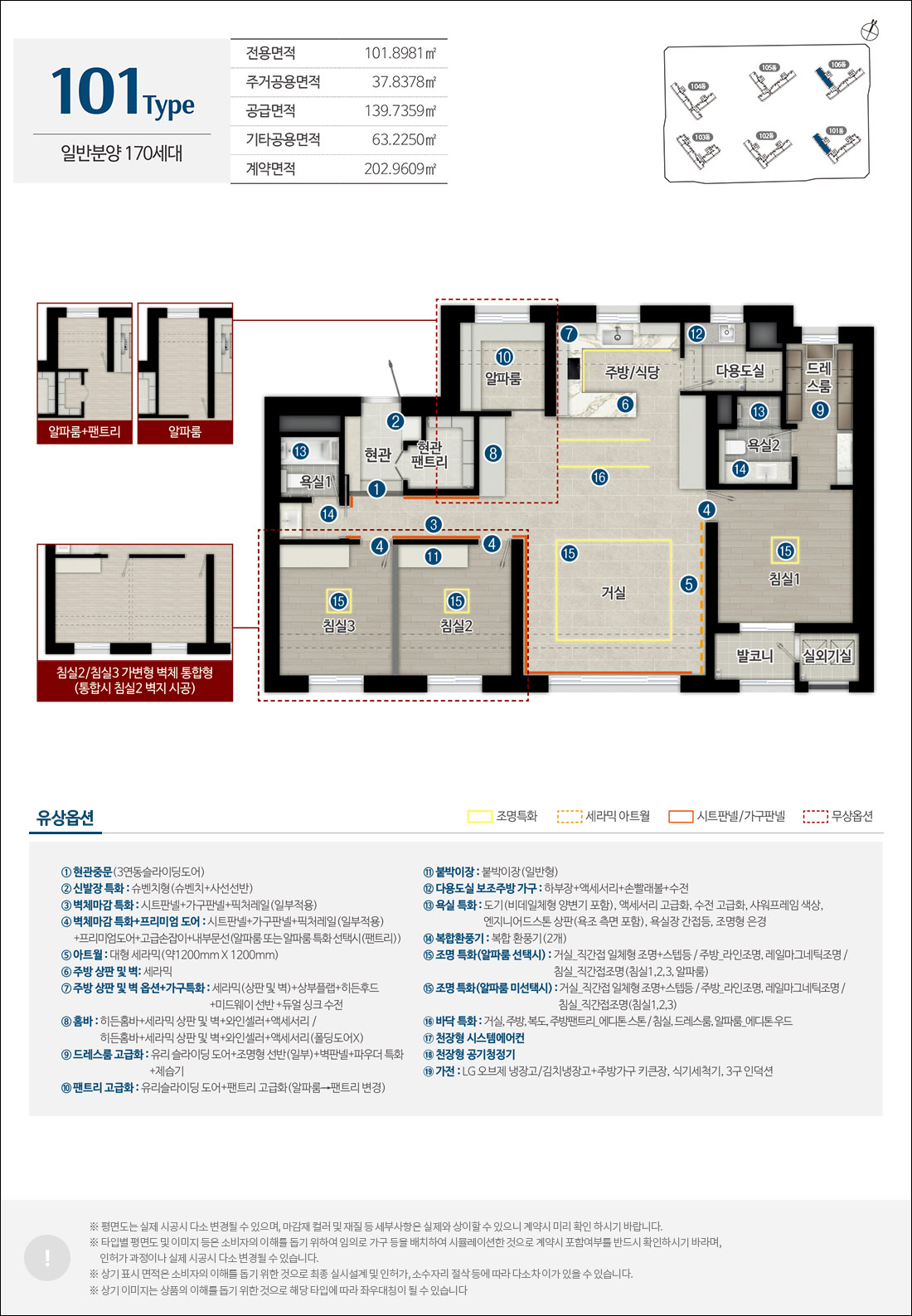 인하대역 수자인 로이센트_unit_101