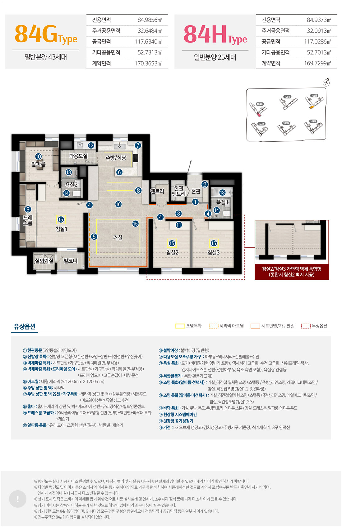 인하대역 수자인 로이센트_unit_84g_84h