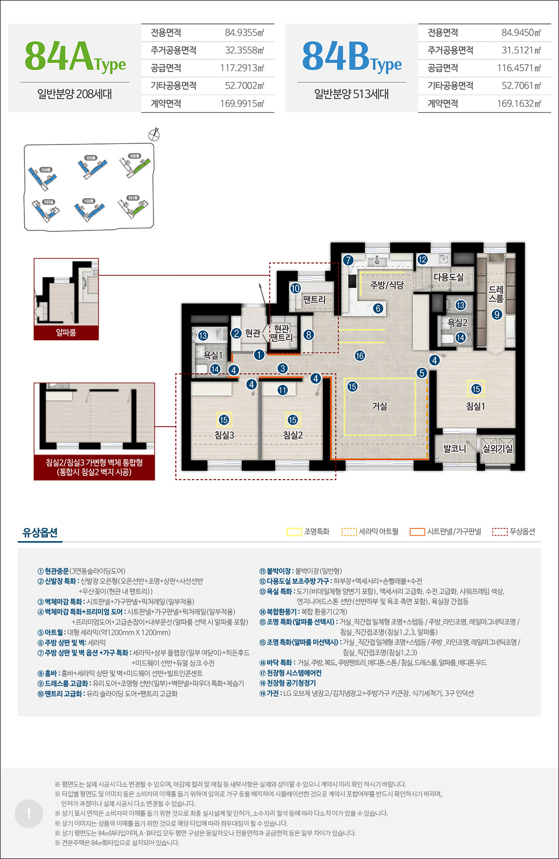 인하대역 수지인 로이센트_unit_84a_84b